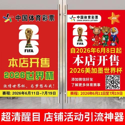 如何玩转世界杯足彩单场投注秘诀