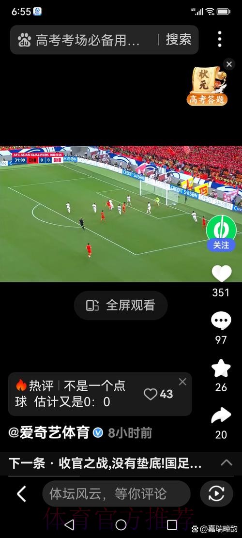 世界杯赛事全程高清视频直播体验