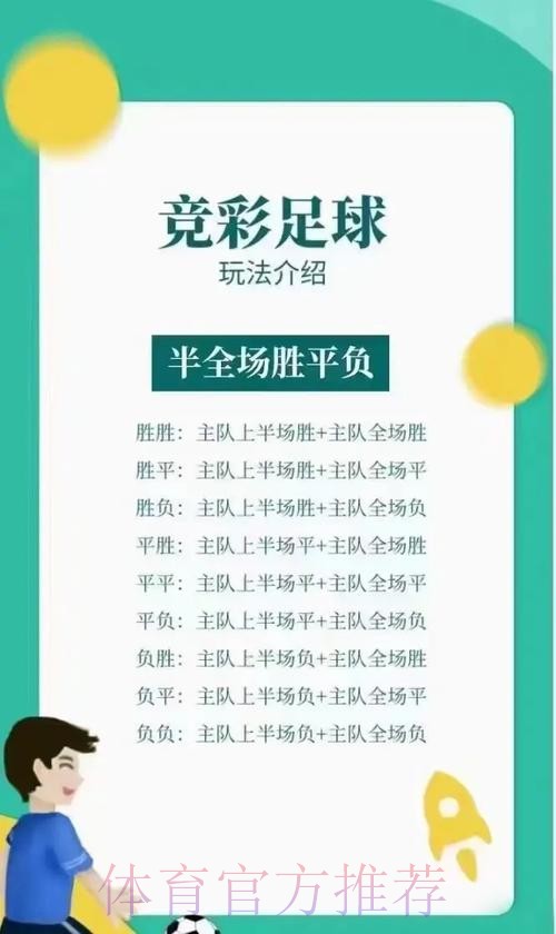 如何玩转世界杯足彩单场投注秘诀