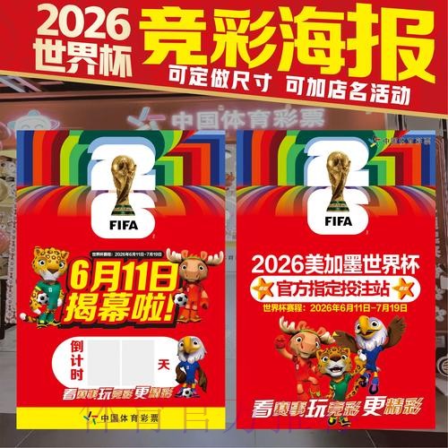 2026世界杯竞猜平台推荐与分析 2026世界杯竞猜平台推荐与分析