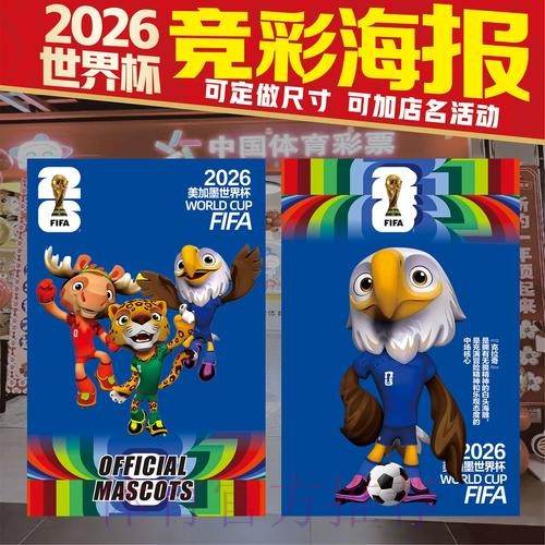 2026世界杯竞猜平台推荐与分析 2026世界杯竞猜平台推荐与分析