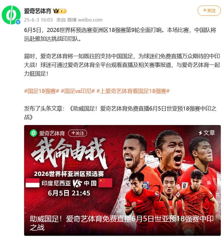 2026世界杯比赛直播平台详细推荐