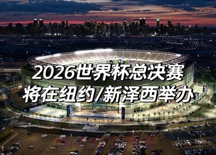 2026世界杯比赛直播高清链接