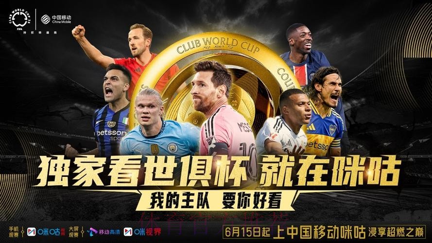 高清世界杯直播网站推荐
