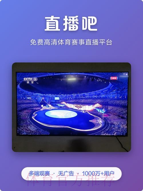 高清世界杯直播网站推荐